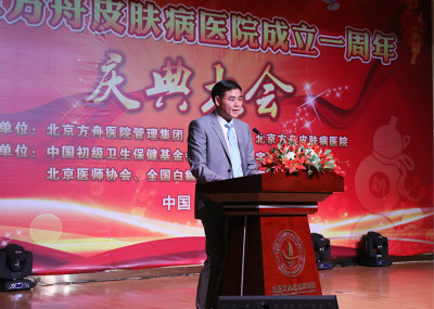 皮肤病医院改革与发展座谈会在京成功召开！(图24)