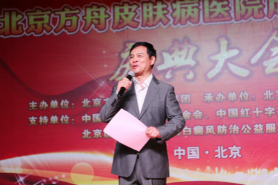 皮肤病医院改革与发展座谈会在京成功召开！(图25)