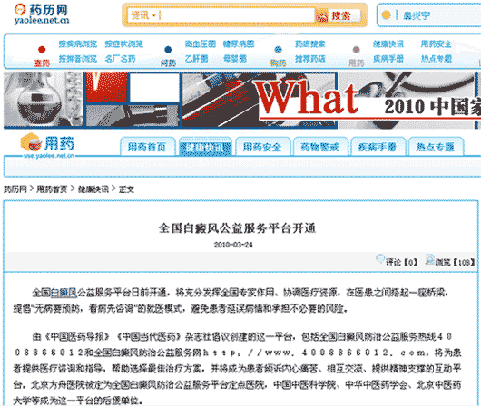 药历网(图1)