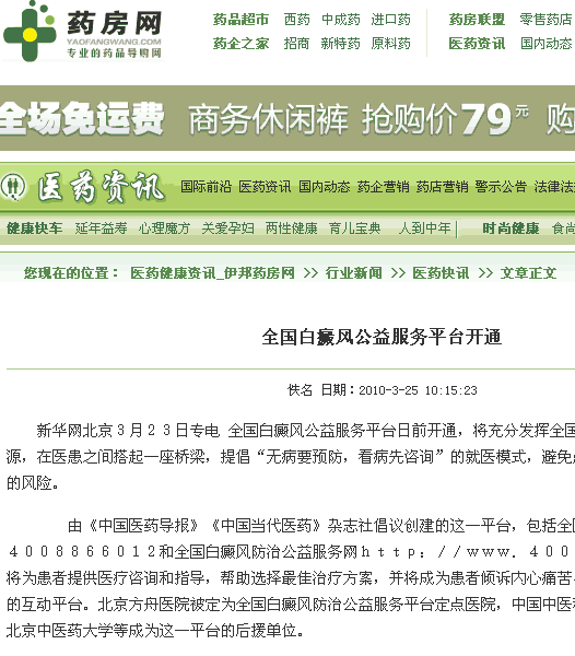 药房网(图1)